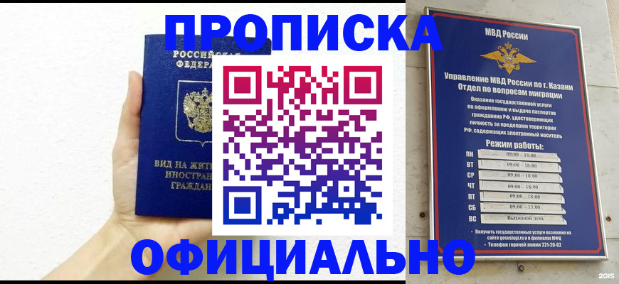 прописка штамп в Ермолино